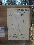 Dolly Sods signs